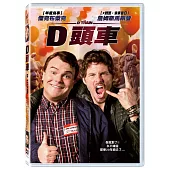 D頭車 DVD