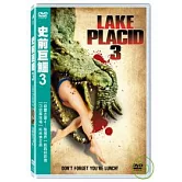 史前巨鱷3 DVD