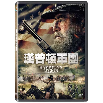 漢普頓軍團DVD