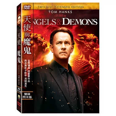 天使与魔鬼 Dvd 封面