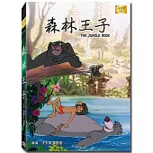 森林王子DVD