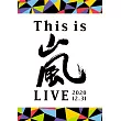 嵐 / This is 嵐 LIVE 2020.12.31【普通版】(2DVD)