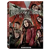 惡靈古堡首部曲: 拉昆市 (DVD)