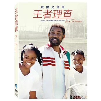 王者理查 (DVD)