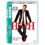 全民情聖 DVD