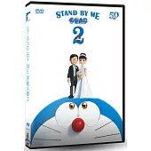 STAND BY ME哆啦A夢2 DVD