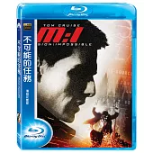 不可能的任務 (藍光BD)