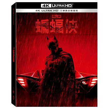 蝙蝠俠 UHD+BD 三碟限定鐵盒版