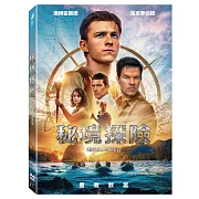 秘境探險 (DVD)