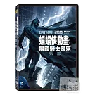 蝙蝠俠動畫：黑暗騎士歸來第一部 DVD