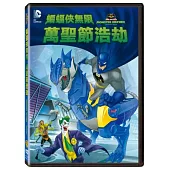 蝙蝠俠無限：萬聖節浩劫 DVD