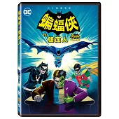 蝙蝠俠VS雙面人 (DVD)