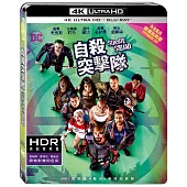自殺突擊隊 UHD+BD 雙碟限定版