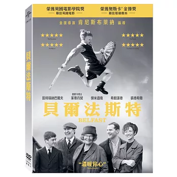 貝爾法斯特 (DVD)