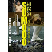 相撲道 DVD