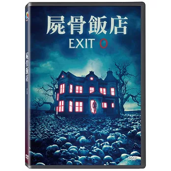屍骨飯店DVD