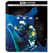 黑暗騎士 UHD+BD 三碟限定鐵盒版