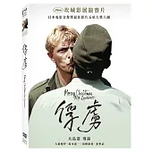 俘虜 (DVD)