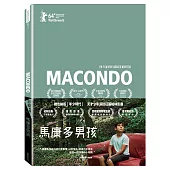 馬康多男孩 (DVD)