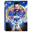 音速小子 (DVD)