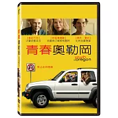 青春奧勒岡 (DVD)