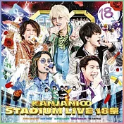 關8 / KANJANI∞ STADIUM LIVE 18祭【初回限定盤A (4DVD)】