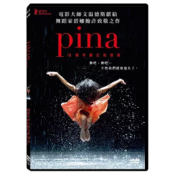 PINA DVD