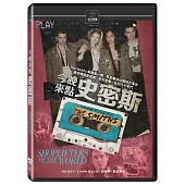 今晚來點史密斯 DVD