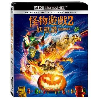 怪物遊戲 2 : 妖獸讚  雙碟限定版 (UHD+藍光BD)