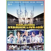 關8 / KANJANI∞ STADIUM LIVE 18祭【初回限定盤B (4DVD)】