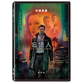 追憶人 (DVD)