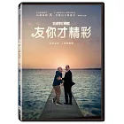 友你才精彩 (DVD)