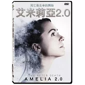 艾米莉亞2.0 DVD