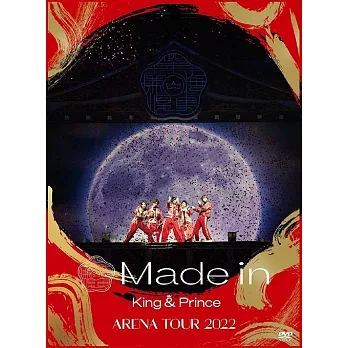 King & Prince / King & Prince  ARENA TOUR 2022 〜Made in〜 初回限定盤 (3DVD) 環球官方進口