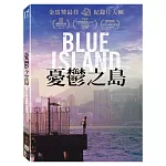 憂鬱之島 (DVD)