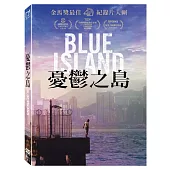 憂鬱之島 (DVD)