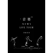 NEWS / NEWS 2022 巡迴演唱會 音樂【DVD普通版】2DVD