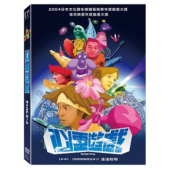 心靈遊戲 (DVD)