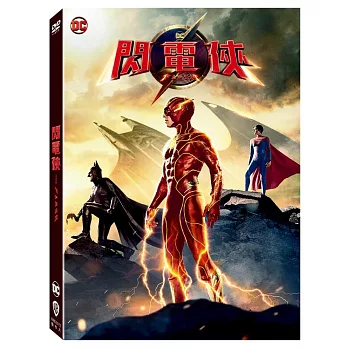 閃電俠 (DVD)