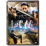武林-幻術殺手  DVD