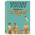小行星城 (DVD)