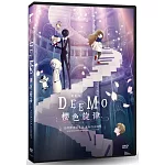 電影版 DEEMO 櫻色旋律 —你所彈奏的琴音 至今仍在迴響—DVD