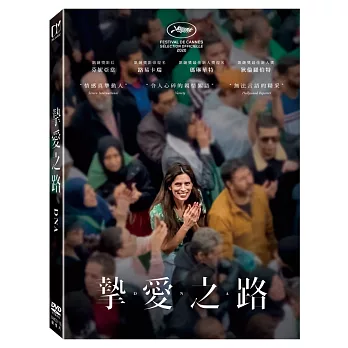摯愛之路 (DVD)