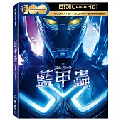 藍甲蟲 UHD+BD 雙碟限定鐵盒版