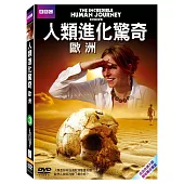 人類進化驚奇-歐洲 DVD