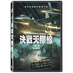 決戰天際線  DVD