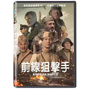 前線狙擊手  DVD