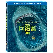 巨齒鯊 3D+2D 雙碟版 (藍光2BD)