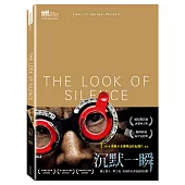 沉默一瞬 (DVD)