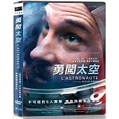勇闖太空 DVD